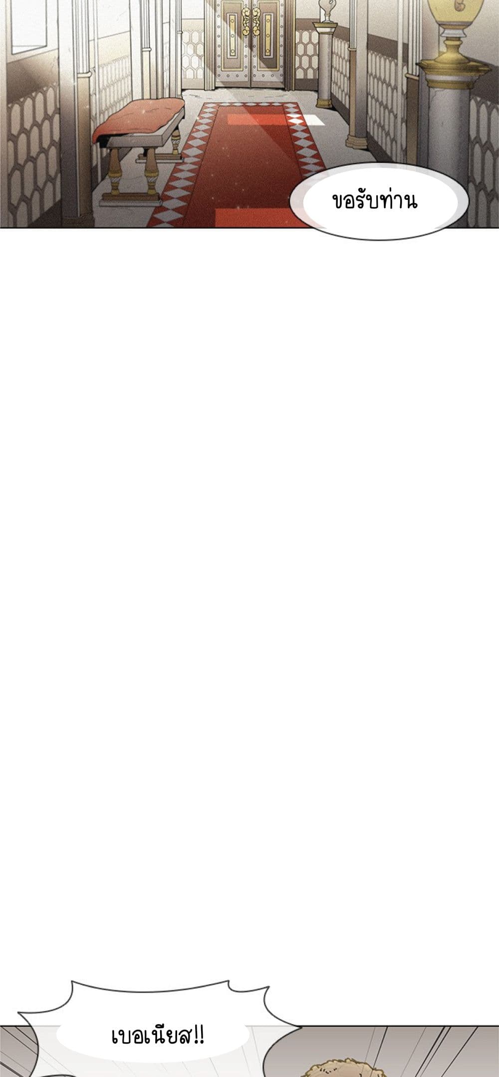 The Long Way of the Warrior ตอนที่ 32 (3)